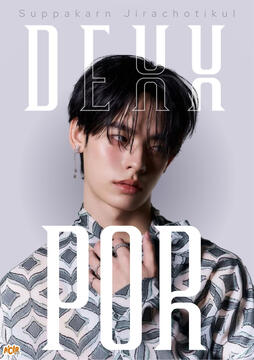 Por Suppakarn Poster