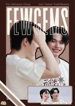 FewGems Poster