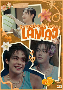Lantao [Your Third] Poster
